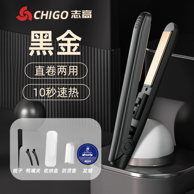 Chigo メンズ ストレート クリップ ストレートとカーリング両用 ふわふわパーマヘア ボーイズ電気スプリント ストレートヘアスタイリング 小型ヘアアイロン|undefined