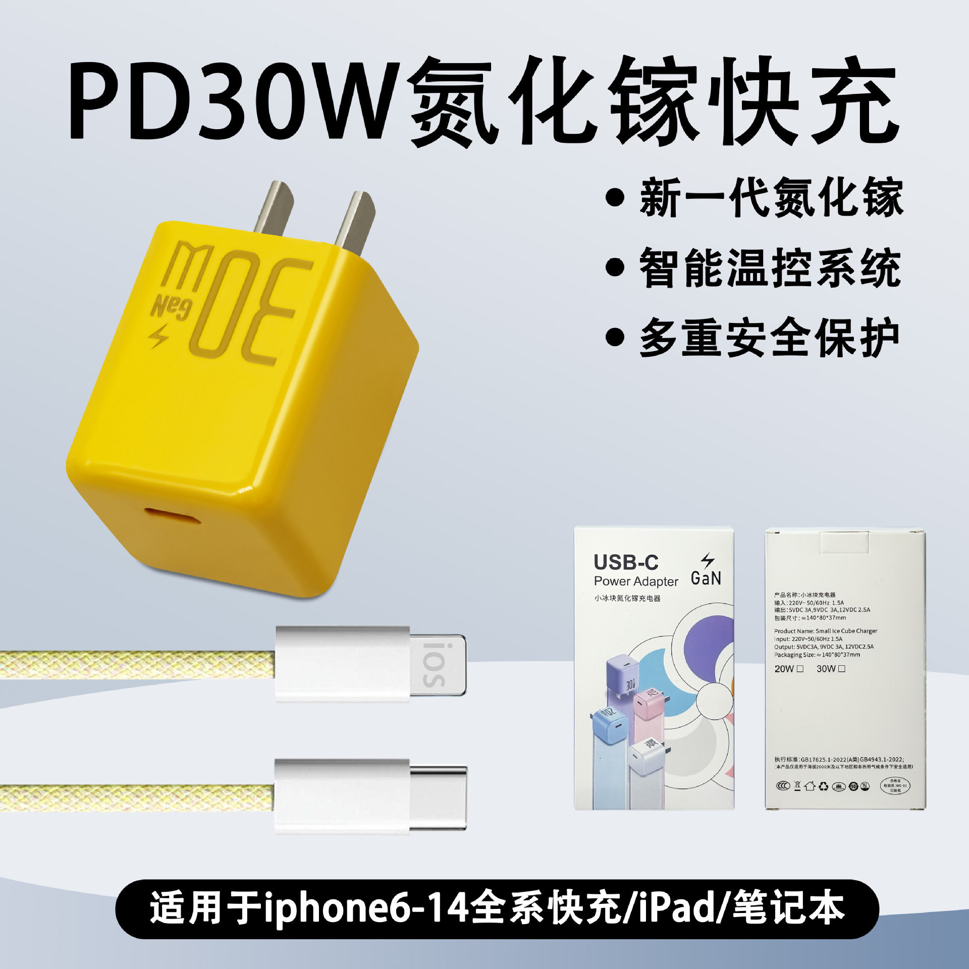 Aplicable a Apple 15 cargador de teléfonos móviles iphone 14 pro cabeza de carga 16 nitruro de gallio cabeza de carga rápida trenzado conjunto