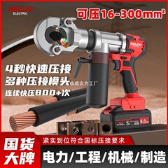 德力西锂电多功能压线钳电缆电线充电压接钳机械铜鼻子电动液压钳