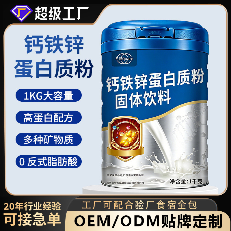 Fujifang Calcium Iron Zinc Protein Powder High Calcium Multivitamin Nutritional Protein Powder Source Factory Oem Customization Fujifang Calcium Iron Zinc Protein Powder High Calcium Multivitamin Nutritional Protein Powder Source Factory Oem Customization