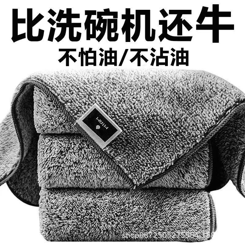 Thickened Quick-Drying Fishing Towel, Non-Stick Bait, Absorbent Hand Towel, Kitchen Non-Stick Oil Thickened Dishwashing Cloth Thickened Quick-Drying Fishing Towel, Non-Stick Bait, Absorbent Hand Towel, Kitchen Non-Stick Oil Thickened Dishwashing Cloth