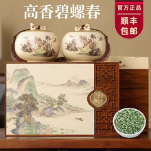 送礼茶叶礼盒装花果香碧螺春绿茶高级高档送礼品过节送长辈送领导