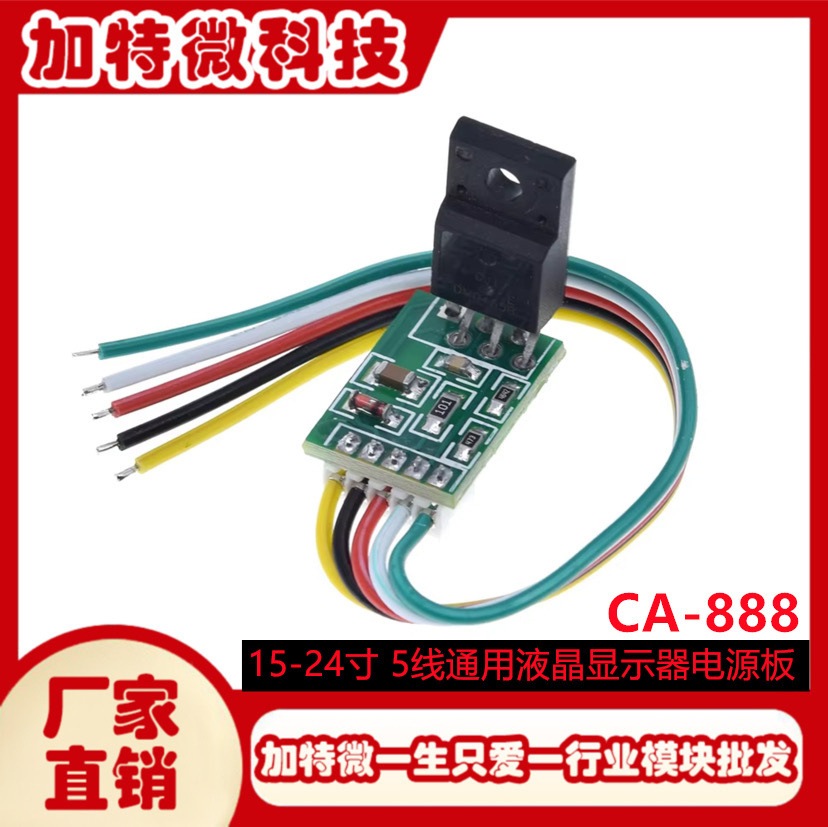 5 Line universal LCD modification module LCD power board…
