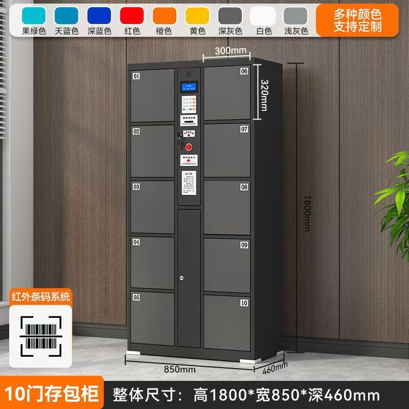 智能储物柜手机存包柜电子超市存包柜微信扫码人脸识别指纹寄存柜|undefined