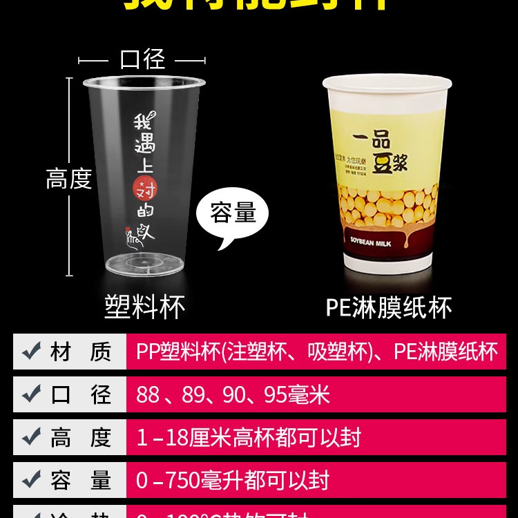 Máquina de sellado de correo libre, tiendas de té de leche comerciales, máquina de sellado de tazas de bebidas de leche de soja semiautomática, máquina de prensa de tazas de té de leche automática, pequeña