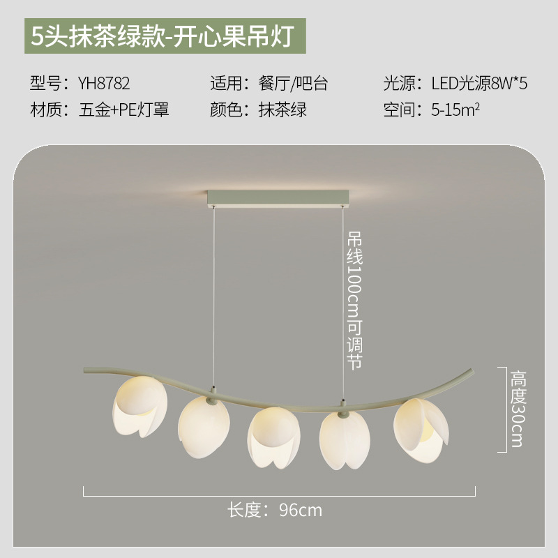 YH8782 말차 그린 5 + 삼색 라이트