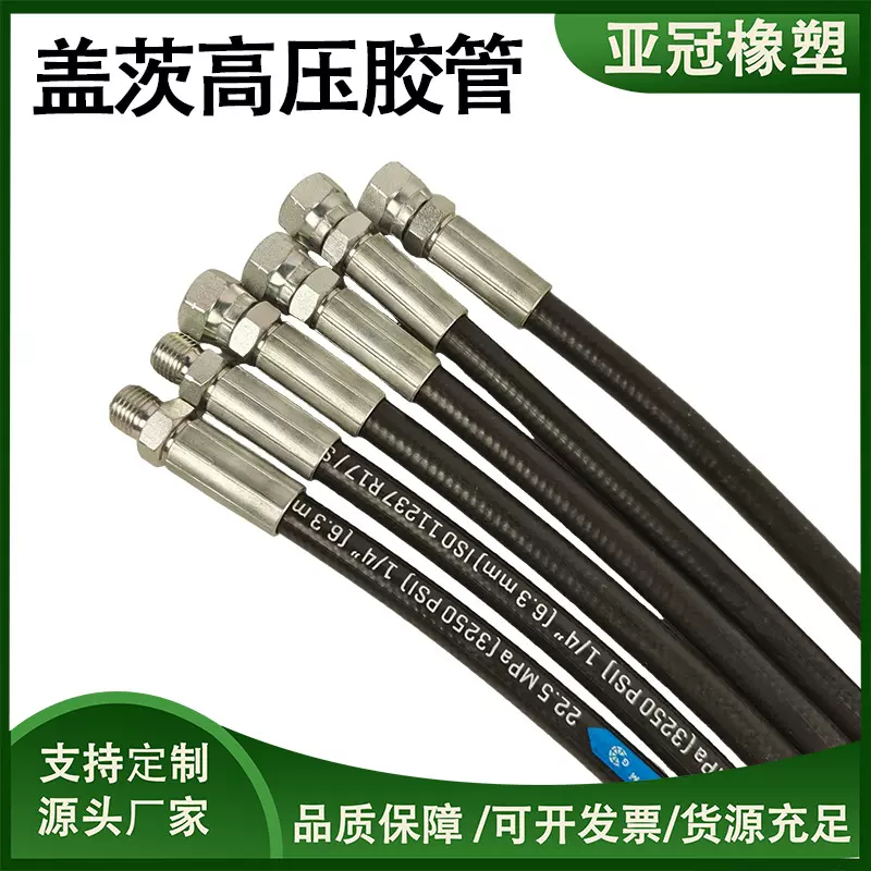 供应盖茨高压胶管M3K机械光面液压油管总成油管耐高压软管