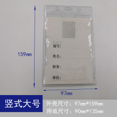 Brand Card Case Transparent PVC Soft Film Double-Sided Transparent Card Case with Lanyard Health QR Code ID Card Case