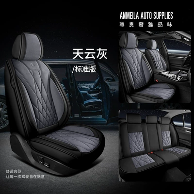 Four Seasons Pad — Car Cover - tianyun-gray-standard-edition-3