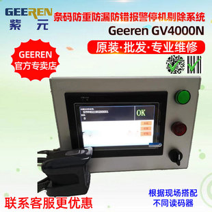 GV4000N�˺��l�δa���ط�©���e�Ȍ�У򞌍�F��ͣ�C�ޙz�yϵ�y