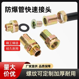 其他防爆器材;接线盒;工业插座