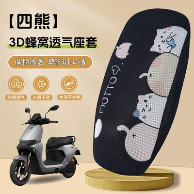 Electric Vehicle 3D All-Inclusive Stereo | Electric car cushion - 3d-honeycomb-breathable-seat-cover-four-bears-s-code