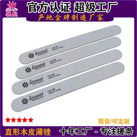 木片锉 美甲打磨条180/240薄款打磨指甲锉美甲戳条修甲工具