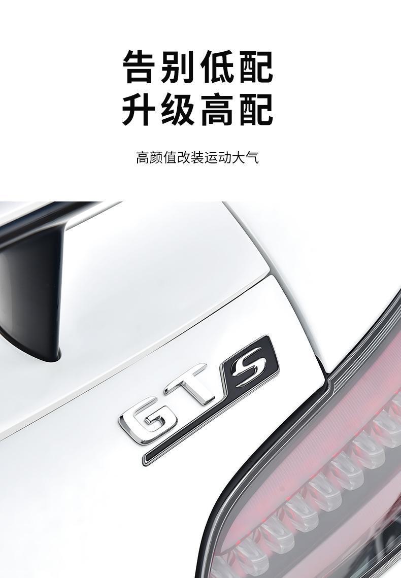 Mercedes-Benz GTC GTR GTS modified side fender emblems, AMG rear emblems, car logos, letter emblems, trunk emblems, Mercedes-Benz emblems