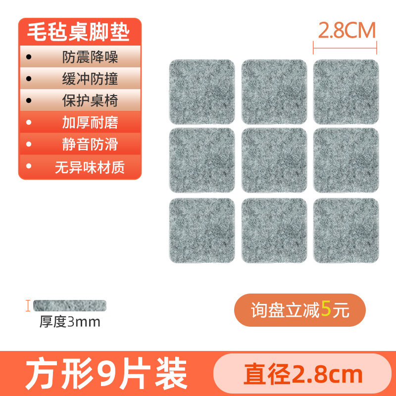 加厚5MM桌脚垫 静音耐磨防滑eva毛毡脚垫桌腿脚椅子凳子保护脚垫|undefined
