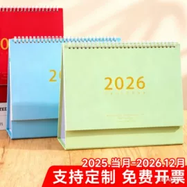 笔记本记事本;台历/日历;挂历