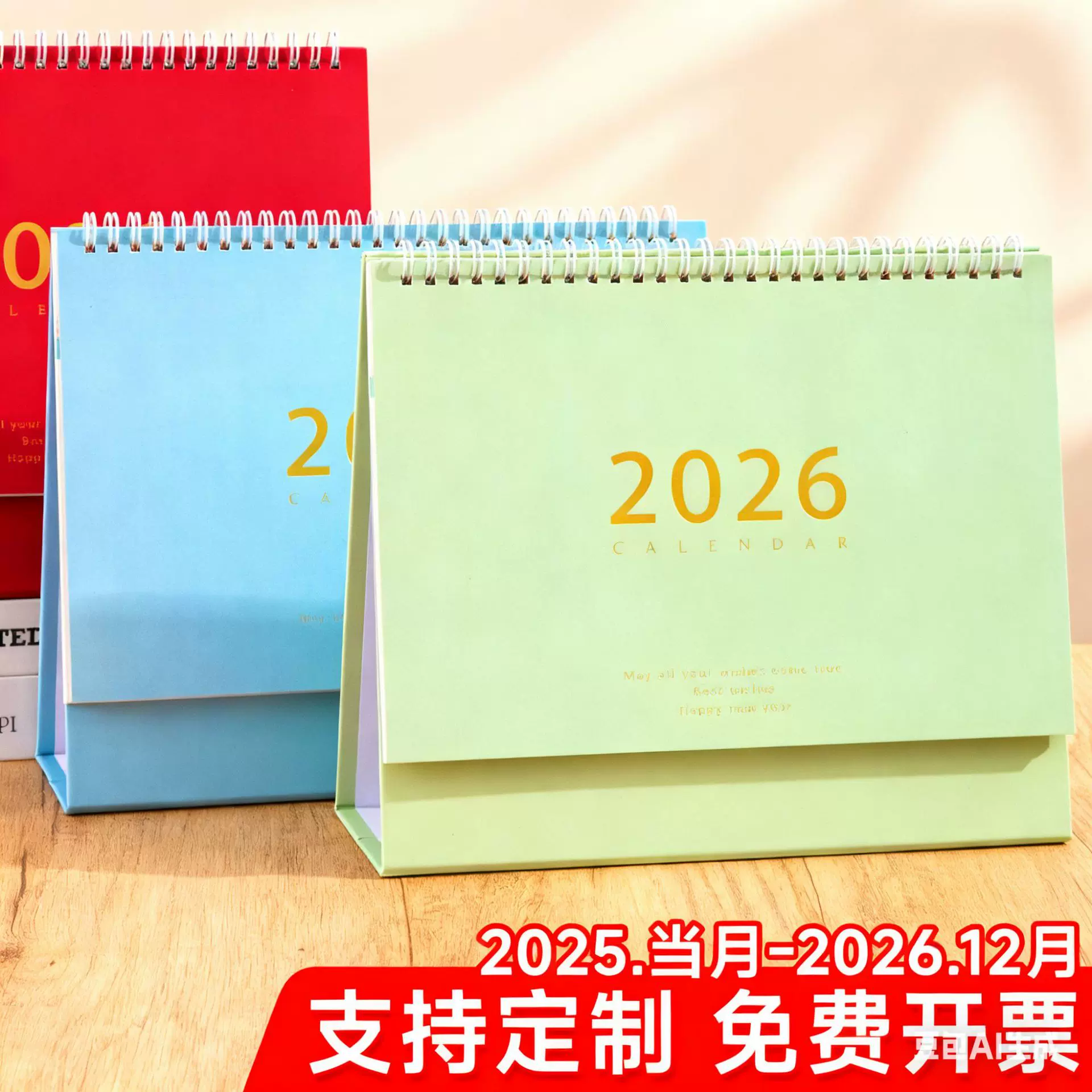 2026年台历莫兰迪色源头工厂定制企业logo简约倒计时日历月历摆件