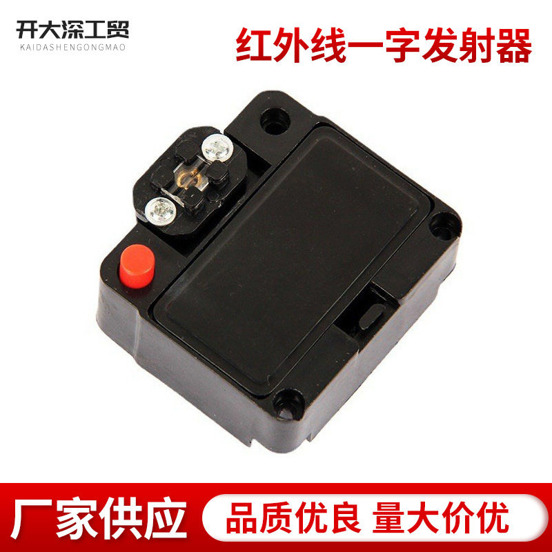 厂家供应  推刀 红外线一字发射器  开槽机 激