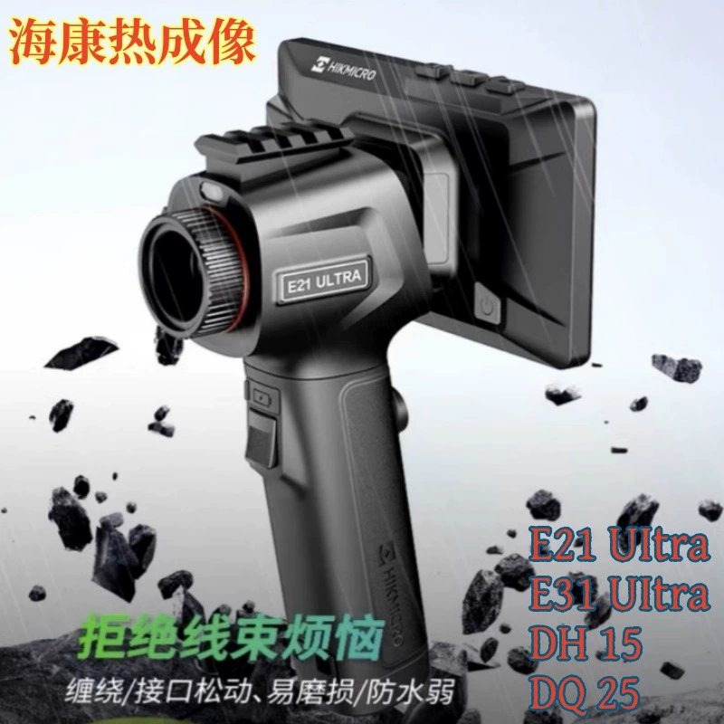 Hikang E21 UItra тепловизор DH15 DQ25 открытый HD инфракрасный ночного видения для поиска дикой версии мобильного телефона