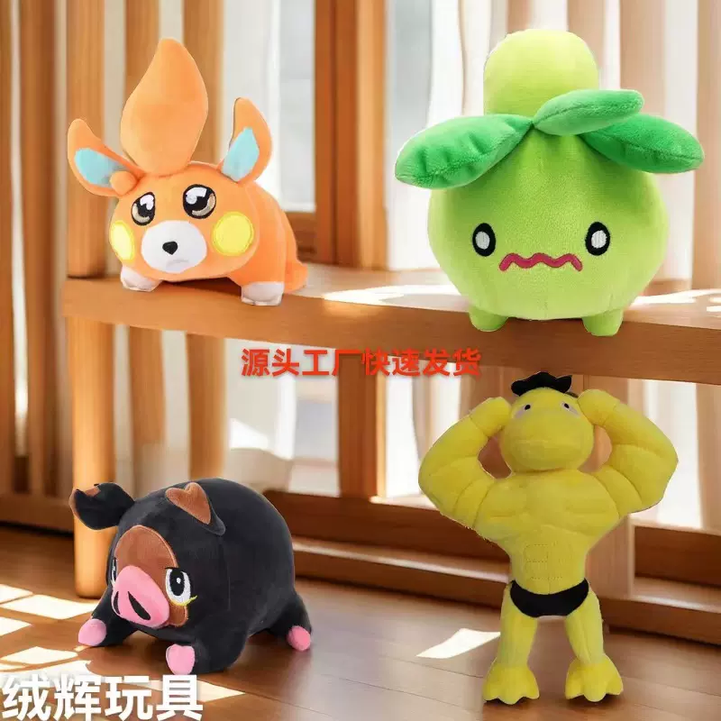 跨境新品Lechonk push 爱吃豚可爱小猪公仔宝可梦 毛绒玩偶