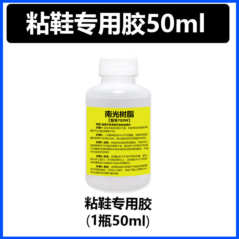 Клей для обуви Nanguang Resin 50мл