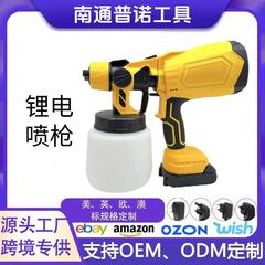 批发跨境手持式喷漆枪无线锂电喷涂工具家用多功能电喷枪壶批发
