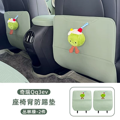 leather pad, car interior decoration – Chair back anti-kick pad - qq3seat-back-anti-kick-padleather-coconut-green-jungle-green-2-piece-set
