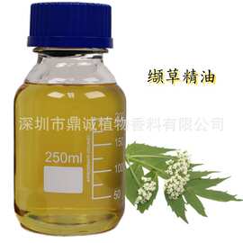 样品10ml缬草百里香艾纳香香紫苏香茅草紫苏叶蓍草天竺葵等精油