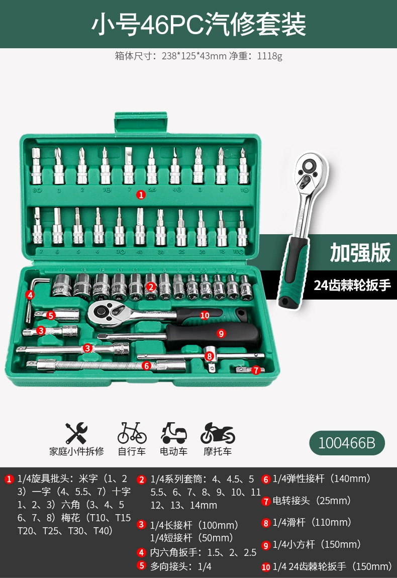 Auto Repair Tool Set (Kaituo) — Chrome Vanadium Socket & Ratchet Kit, multi-piece 32–216 pcs