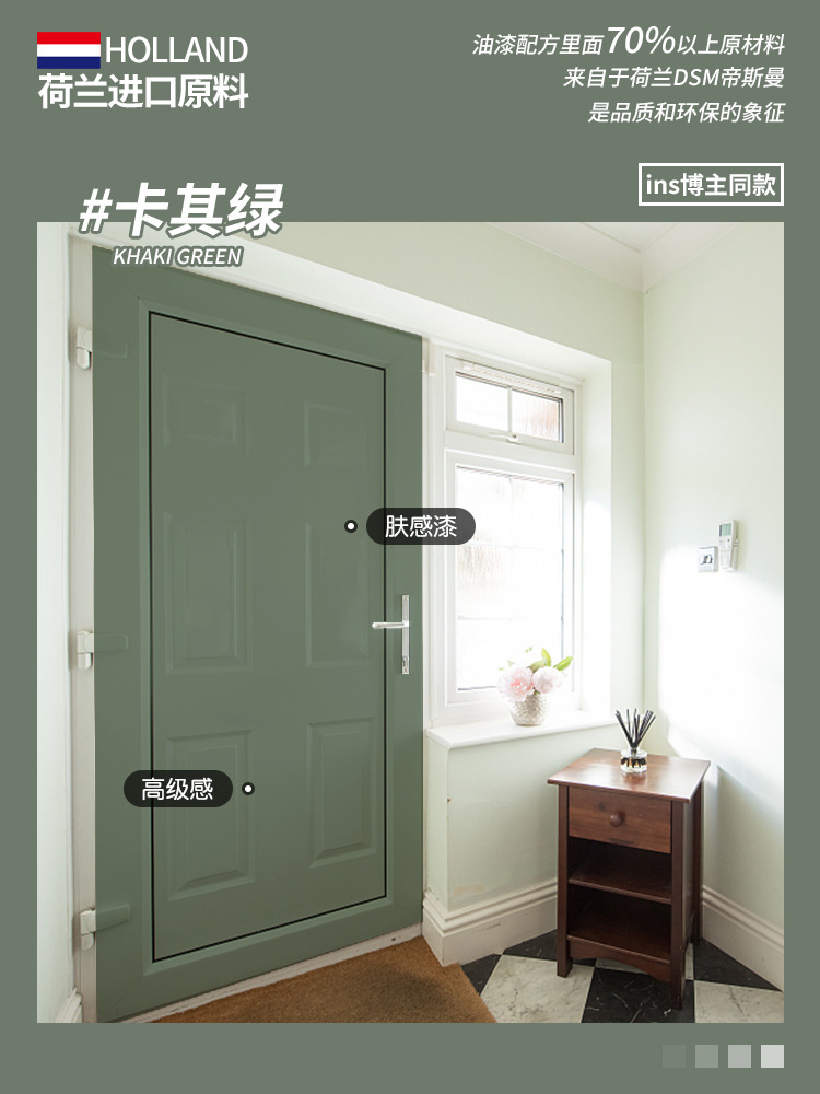 카키그린 (보호필름+롤러+브러쉬+질감지+장갑 포함)-0.5kg