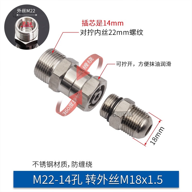 3/8防缠绕快插高压清洗车机旋转水枪接头不锈钢M14M18M2258280380|undefined