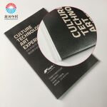 锁线画册印刷蛋壳纹之宣传册定制180&deg;摊开产品册设计广州印刷厂
