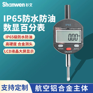 Ip65 Waterproof Digital Digital Display Dial Indicator 0-25.4-30-50.8-100mm Digital Display Dial Indicator USB Data