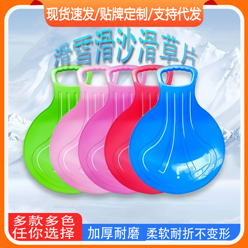 Wholesale Round Snowboards from Manufacturers, Wear-Resistant and Thickened Snowboards, Sandboards, Grassboards, Children's Sliding Boards