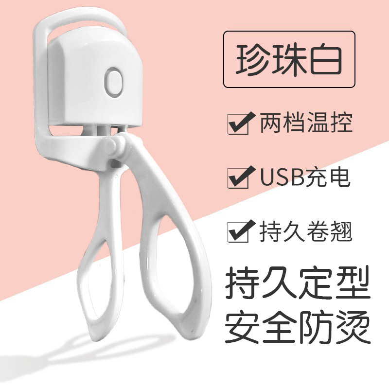 電動まつげカーラー、電動まつげカーラー、まつげパーマツール、電動パーマ、加熱カーリング、長持ちスタイリング、広角クリップ|undefined