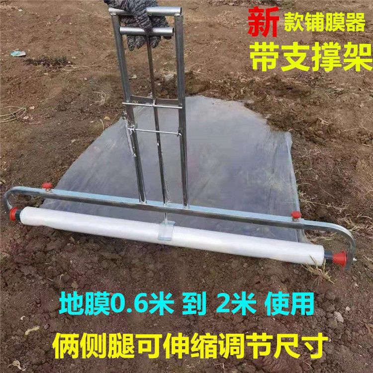 农用地膜架子覆盖机工具神器手拉式覆膜机覆膜器铺膜机农膜种菜厂