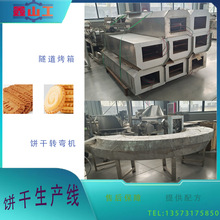 多种图案动物饼干加工设备 儿童英文字母饼干生产线动物