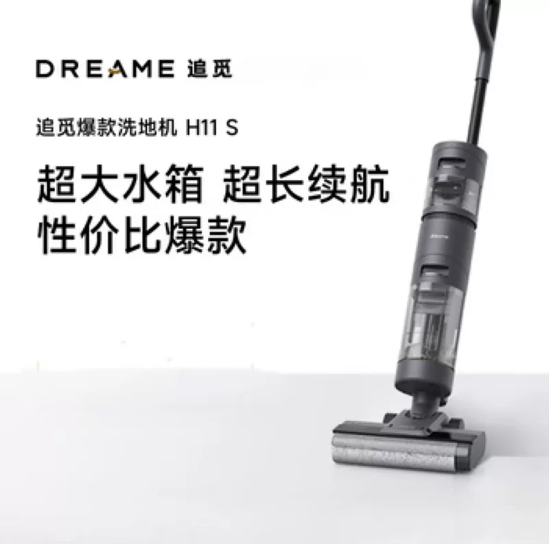 DREAME преследовать Dawei 3.0Pro умный дом стиральная машина полив и тащение