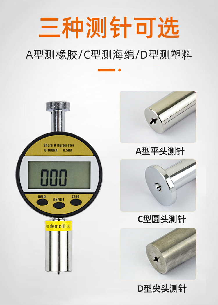 爱测易数显邵氏硬度计A /C /D 型塑料橡胶泡沫海绵轮胎硬度测试仪-阿里巴巴