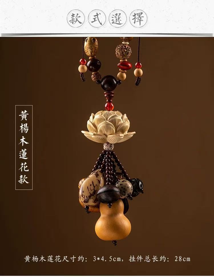 Eighteen Bodhi Peach Wood Lotus Gourd Men's Car Pendant High-End Ornament Car Safety New Model