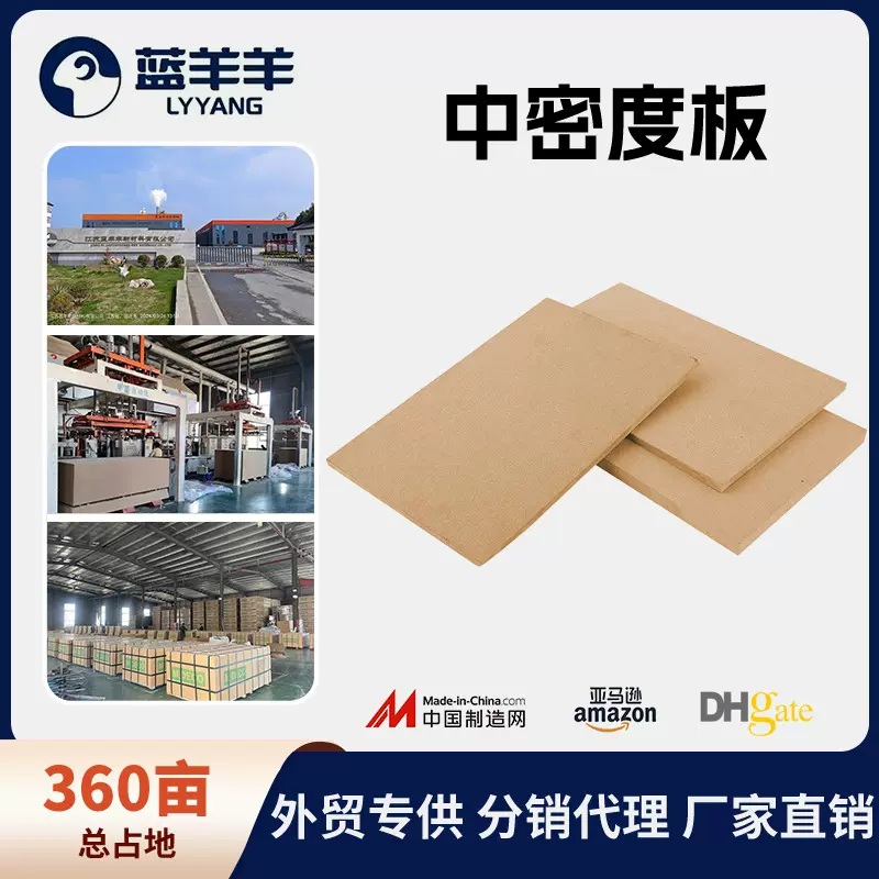 MDF木板中密度纤维板书柜餐桌茶几板材易覆膜贴面密度板整板便宜