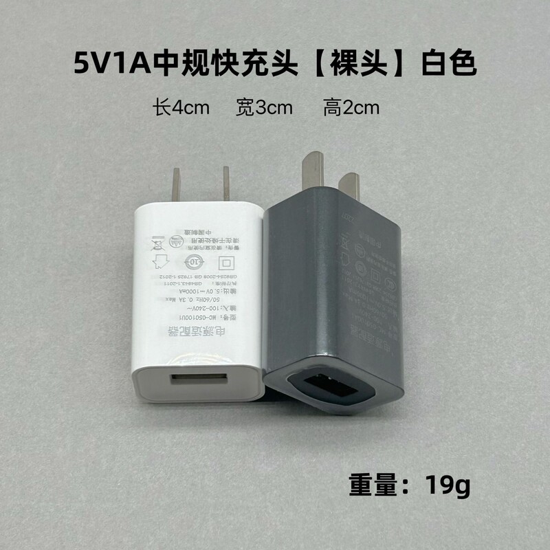 在庫あり 5V1A 充電器 3c 認定携帯電話電源アダプタ Xiaomi Android 5V2A 充電ヘッド卸売に適しています|undefined