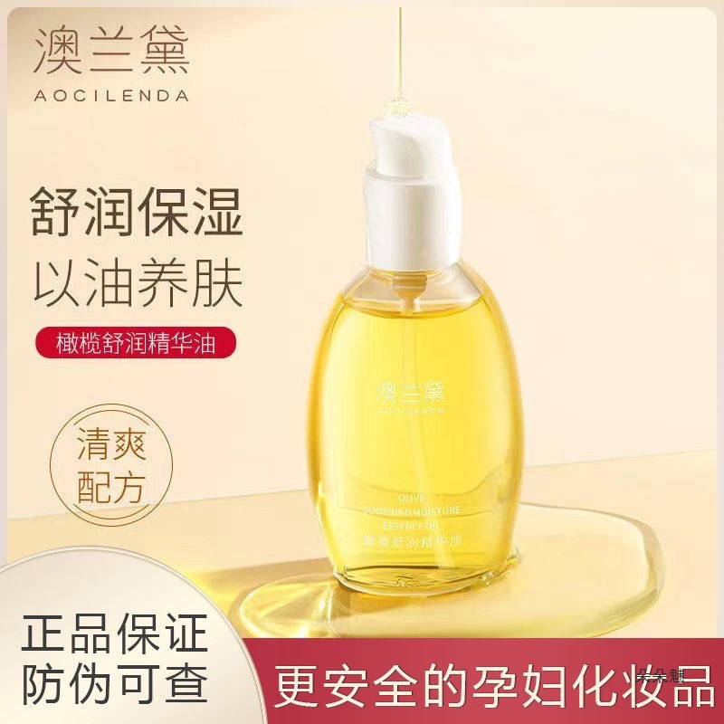 Australia Lauder Pregnant Women Olive Oil Postpartum Texture Pregnancy Repair Cream Essence Skin Care Products