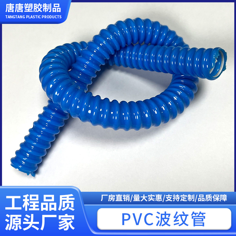 PVC波纹管包塑钢丝线束护线管抽吸输送管加厚柔韧抗冲击厂家直供