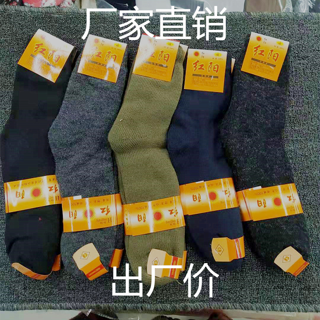 Winter socks thickened velvet socks Hongyang men's and women's large wool socks long velvet socks warm thickened