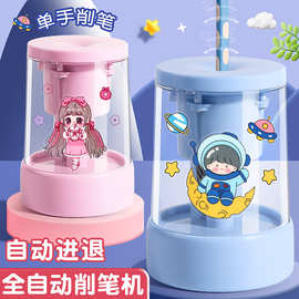 电动削笔器全自动小学生铅笔刀削器电动卷笔刀充电自动进铅削笔器