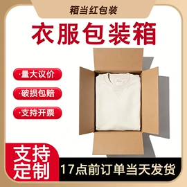 纸箱;飞机盒;纸盒