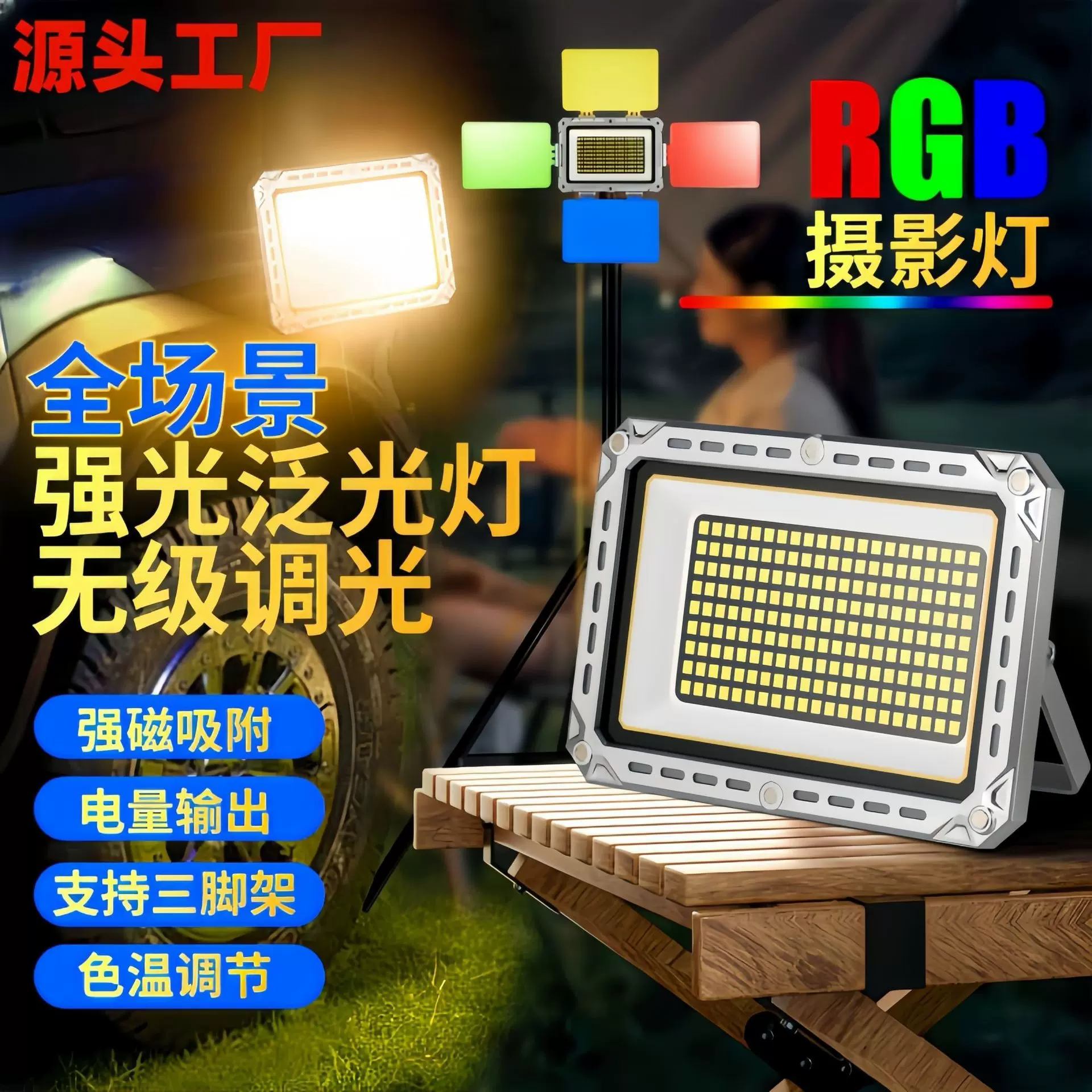 跨境新款全场景工作灯强磁吸附无极调光多色温泛光庭院检修照明灯