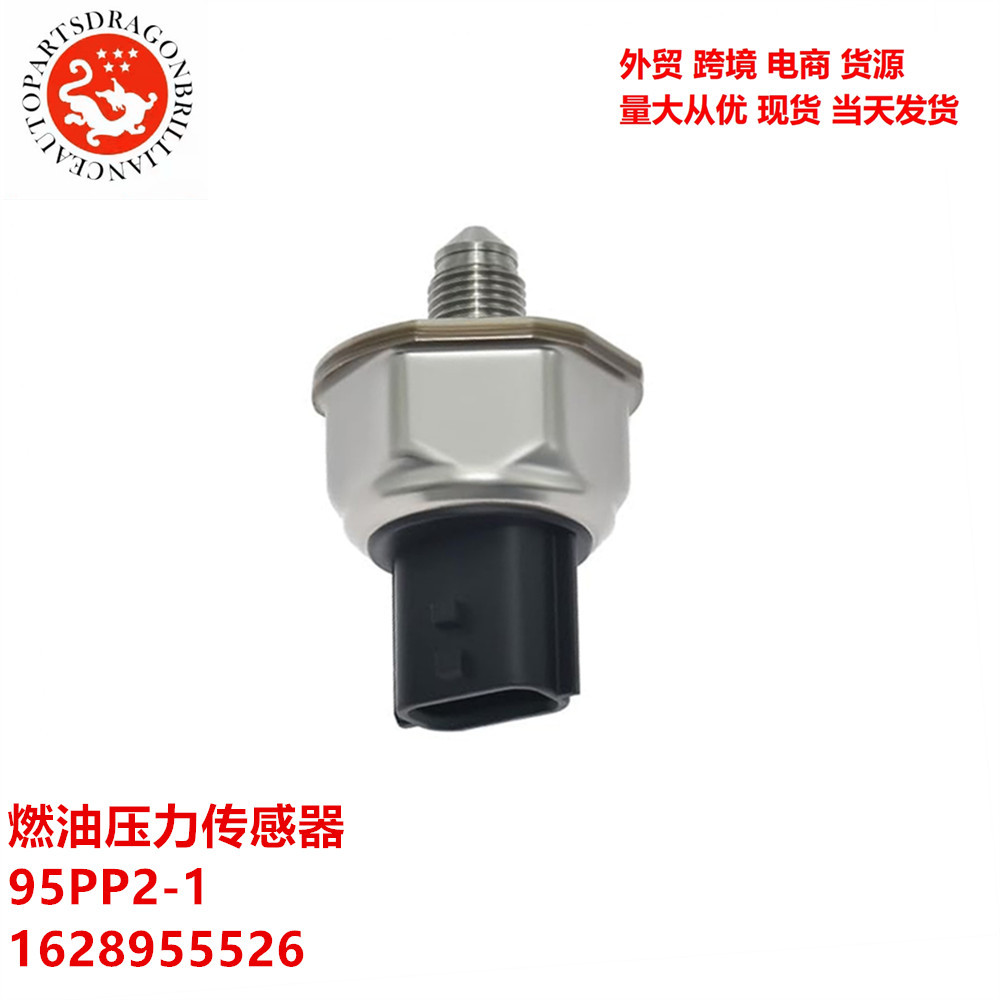 Accesorios de automóviles Sensor de presión de combustible 95PP2-1 1628955526 95PP 1662-238-4BB0A