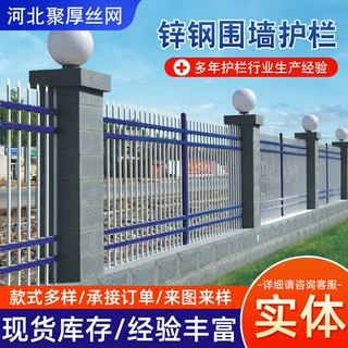 定制铁艺围栏锌钢围墙护栏小区安全防护栏隔离栏铁栅栏学校围墙